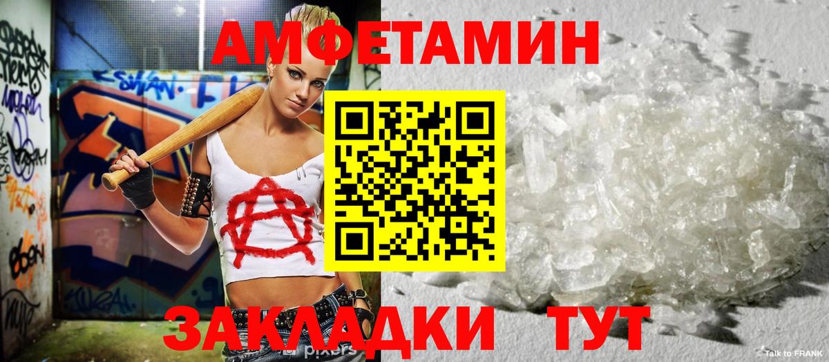 Сосновоборск  Amphetamine  Вход с VPN  АМФ Розовый 