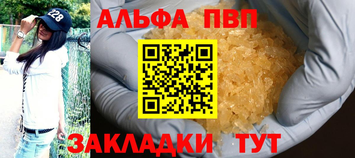 А ПВП СК КРИС  Alpha PVP  Alpha-PVP кристаллы  Вход с VPN  Сосновоборск  A-PVP крисы CK 