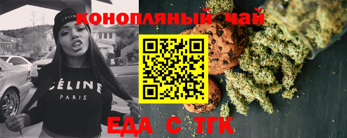 Печенье с ТГК конопля Сосновоборск