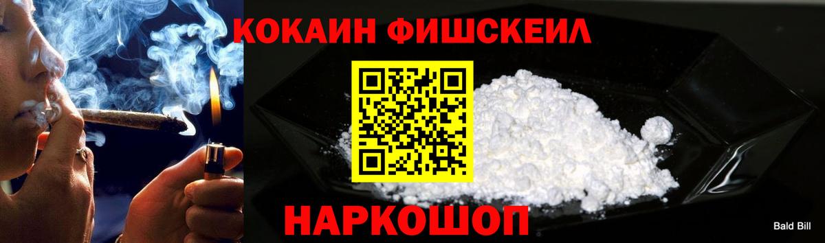 COCAIN 97% Сосновоборск