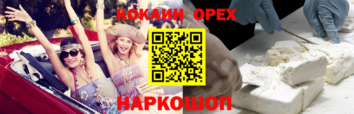 Сосновоборск  Кокаин Боливия  Вход с VPN  COCAIN  КОКАИН Перу 