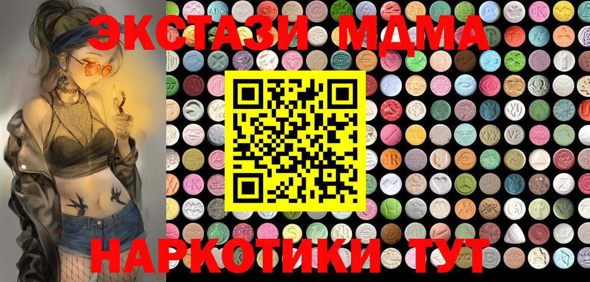 Ecstasy 250 мг  ЭКСТАЗИ  Сосновоборск  MEGA как войти  Вход с VPN 