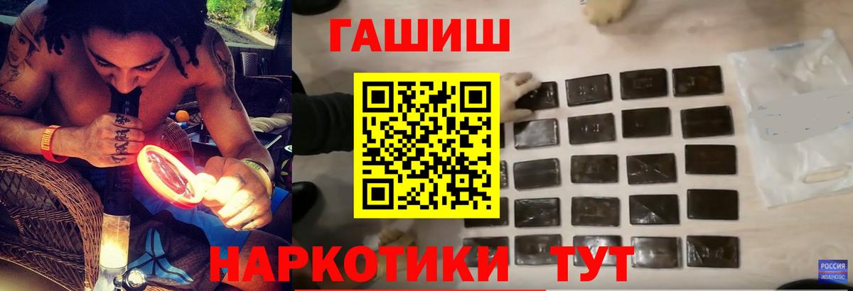 ГАШ гарик  Вход с VPN  Сосновоборск  Гашиш гарик 