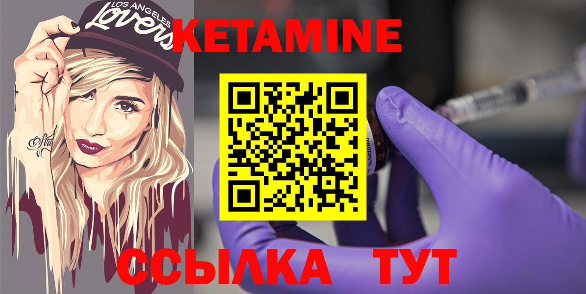 Кетамин ketamine Сосновоборск