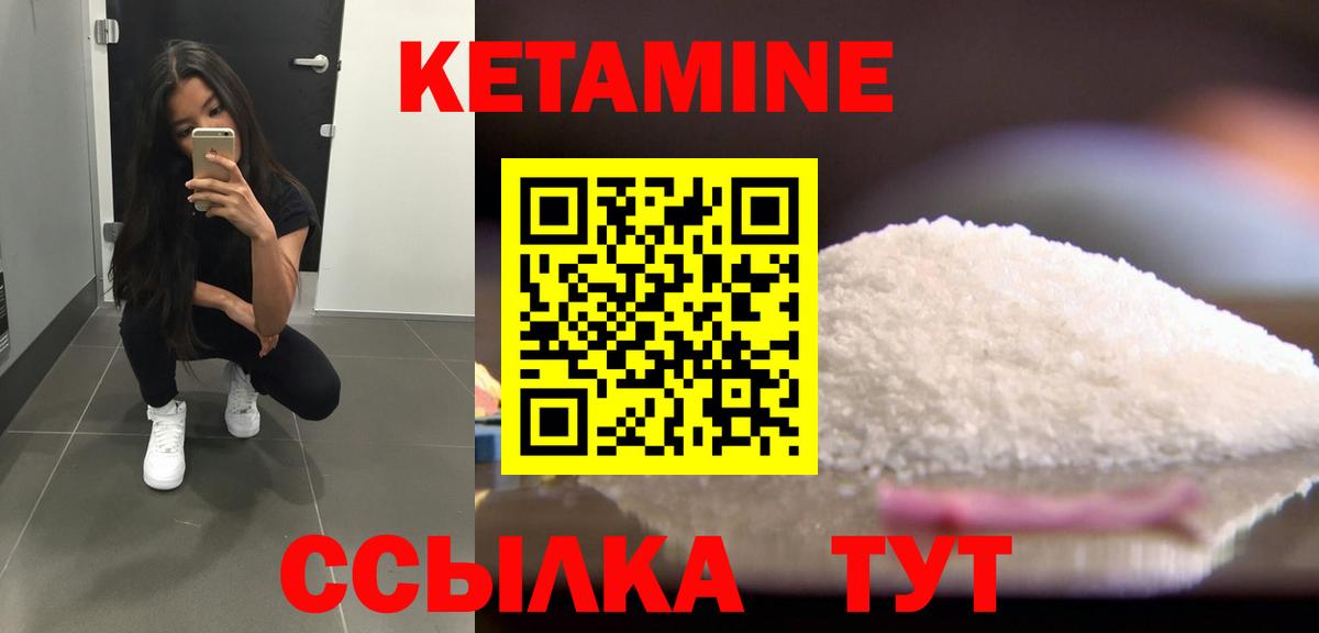 КЕТАМИН VHQ  Вход с VPN  Кетамин ketamine  Сосновоборск 