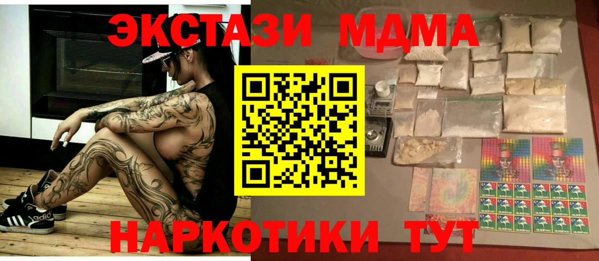 MDMA  MDMA crystal  Вход с VPN  Сосновоборск  MDMA молли 