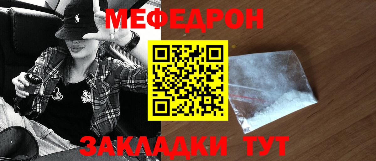 Меф VHQ  Вход с VPN  Сосновоборск 