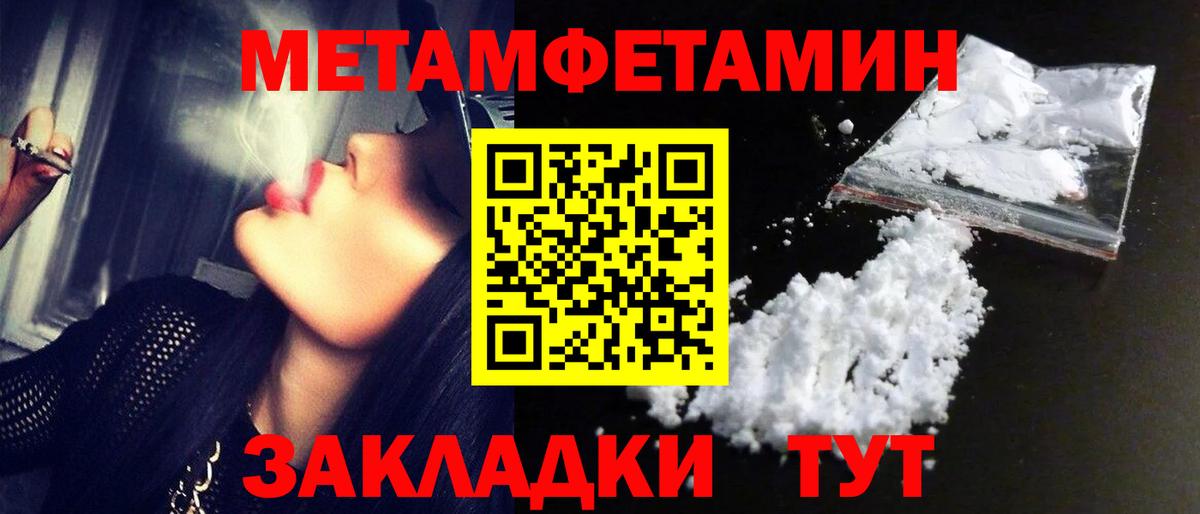 Сосновоборск  Метамфетамин мет  Вход с VPN 