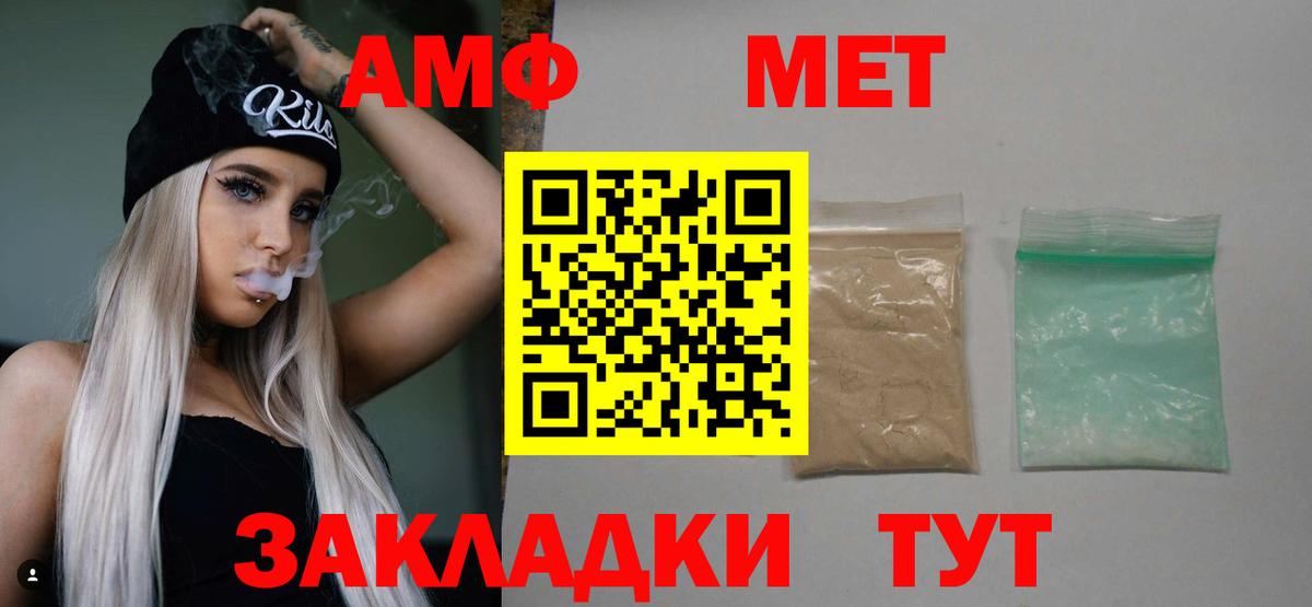 МЕТАМФЕТАМИН пудра Сосновоборск
